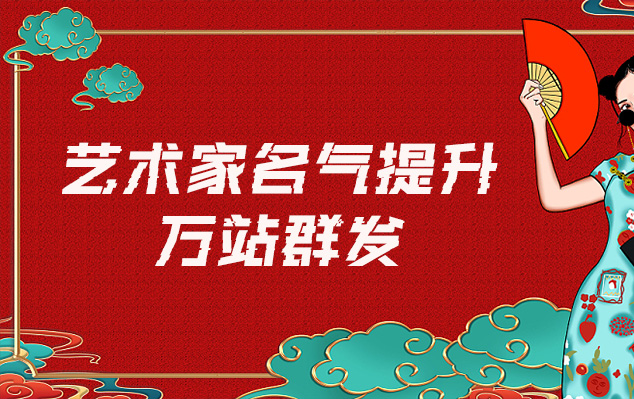 惠阳-哪些网站为艺术家提供了最佳的销售和推广机会？